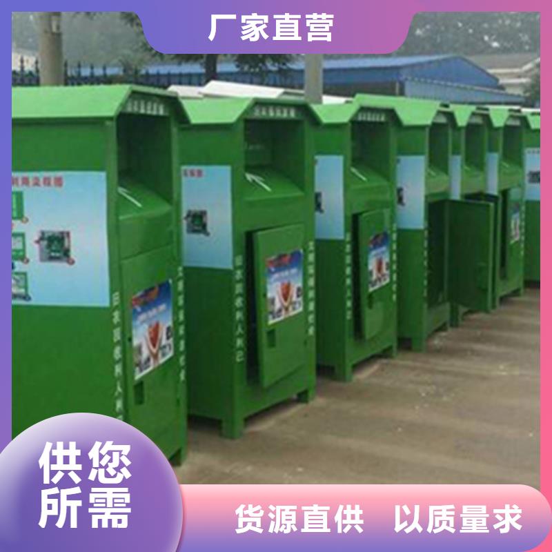 锐思社区旧衣回收箱旧衣回收箱多种规格供您选择28354.com