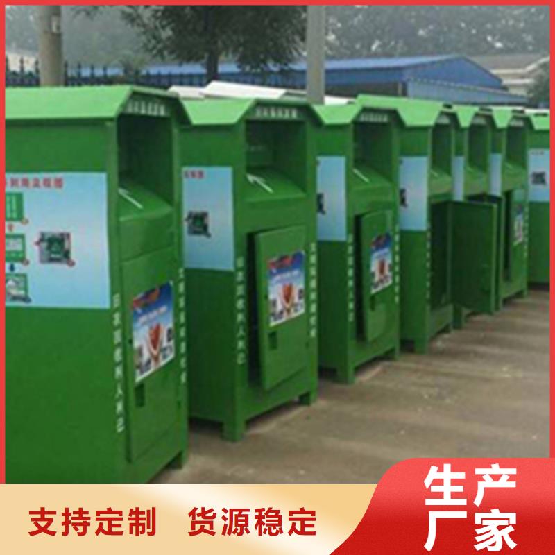 旧衣回收箱【灭蚊灯箱】型号齐全