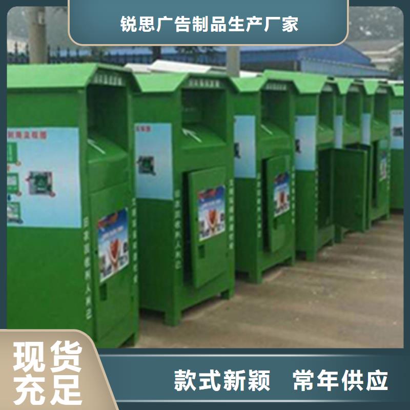 社区旧衣回收箱视频-社区旧衣回收箱-云南省怒江市(周边)服务商-福贡|泸水|昭通|保山|红河|临沧|德宏