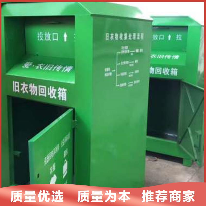 旧衣回收箱 【广告垃圾箱】优质原料