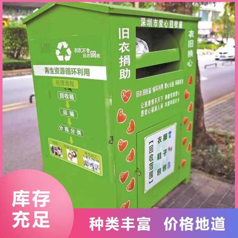 【旧衣回收箱】,候车亭质保一年-锐思广告制品生产厂家(云南省分公司)