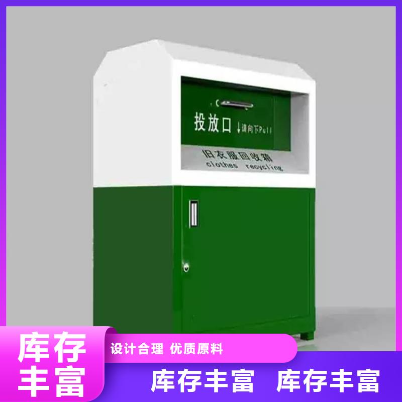 【 旧衣回收箱-指路牌厂家大量现货】