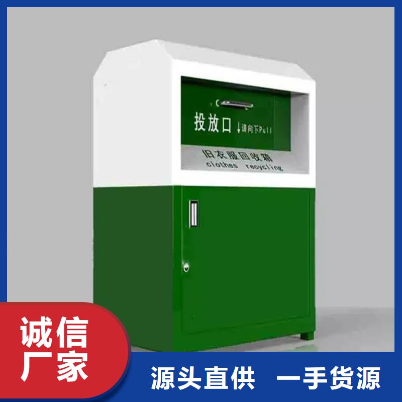【旧衣回收箱】,候车亭质保一年-锐思广告制品生产厂家(云南省分公司)