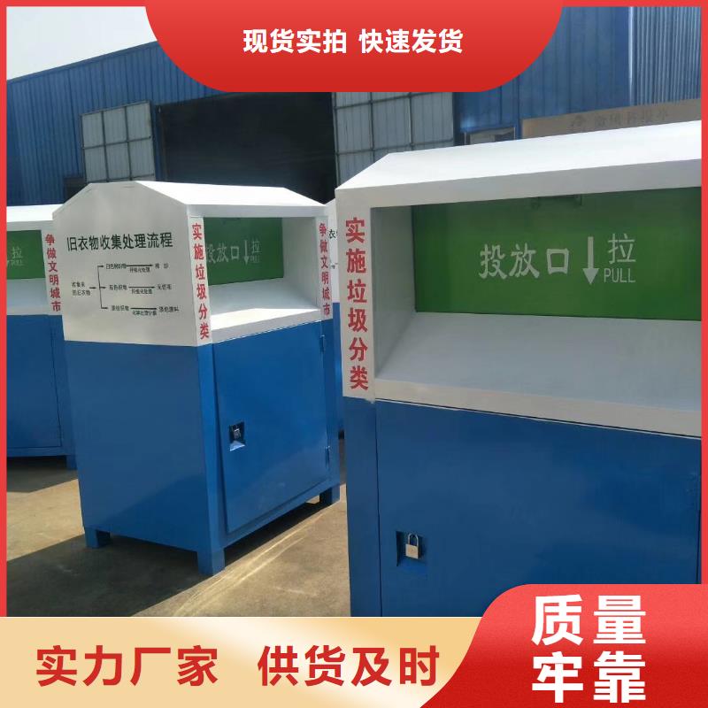 锐思社区旧衣回收箱旧衣回收箱多种规格供您选择28354.com
