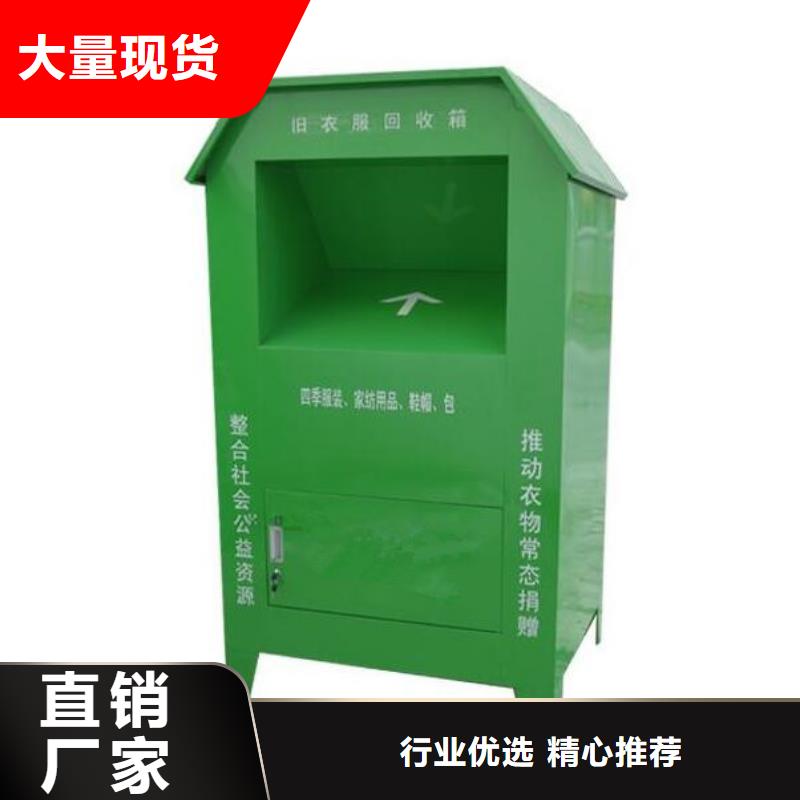 【 旧衣回收箱-指路牌厂家大量现货】