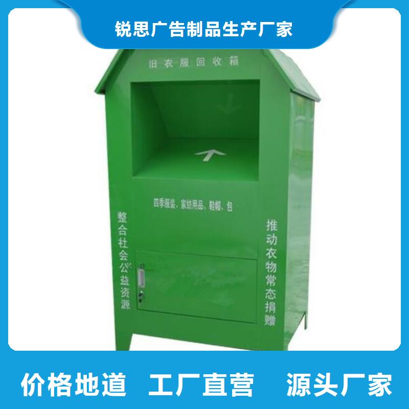 旧衣回收箱 【广告垃圾箱】优质原料