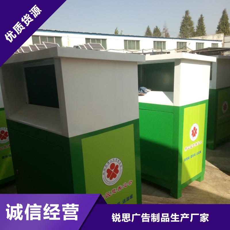 旧衣回收箱-【灭蚊灯箱】专业按需定制价格实惠工厂直供