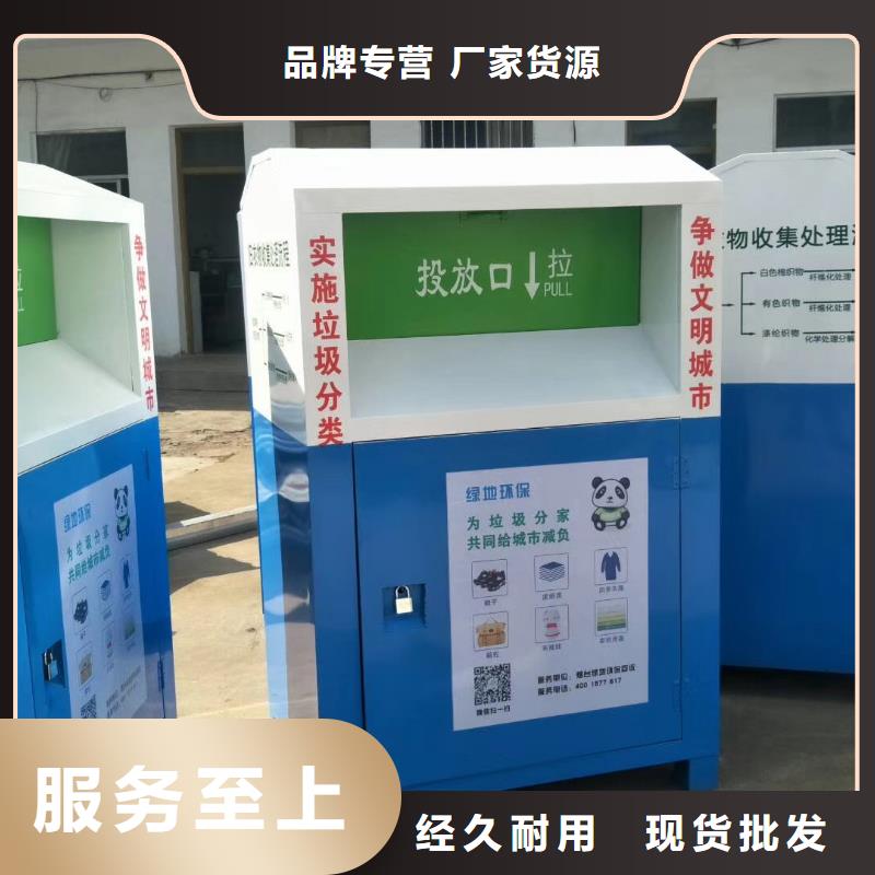 白银|嘉峪关|武威|甘南旧衣回收箱,【滚动灯箱】好品质售后无忧用心细节