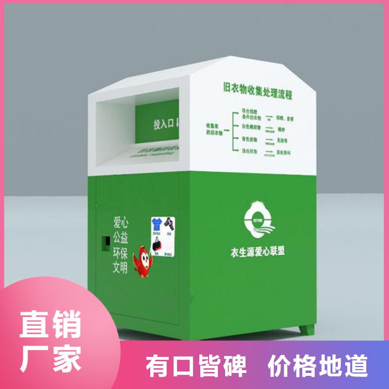 【 旧衣回收箱 滚动灯箱拒绝伪劣产品】 锐思广告制品生产厂家(普洱市分公司)