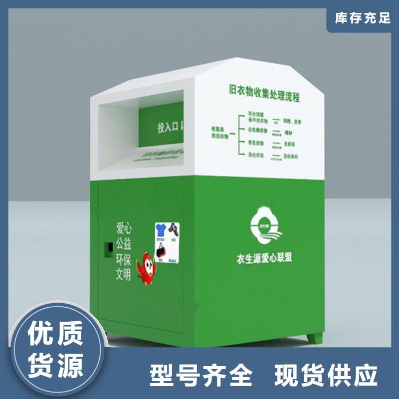 旧衣回收箱阅报栏正规厂家|社区旧衣回收箱-锐思广告制品生产厂家(丹东市分公司)