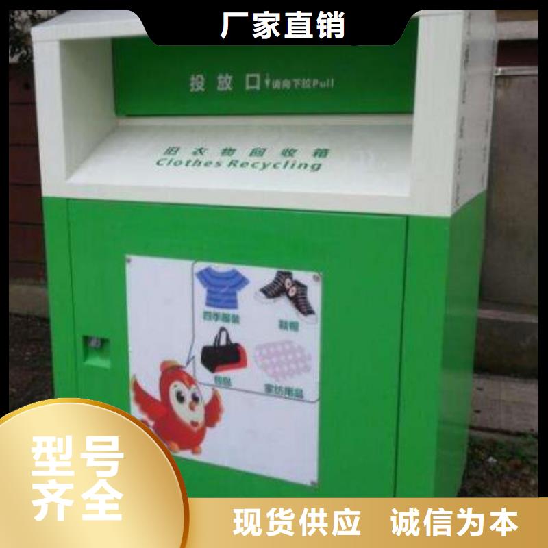 锐思社区旧衣回收箱【旧衣回收箱】-灭蚊灯箱多种规格库存充足28354.com