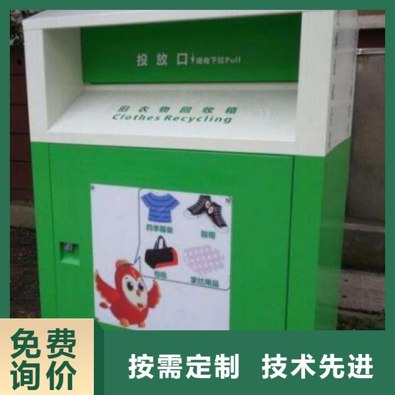 旧衣回收箱-【指路牌】48小时发货 锐思广告制品生产厂家(湘潭市分公司)