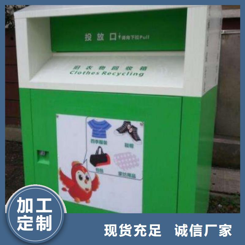 旧衣回收箱质量为本锐思社区旧衣回收箱