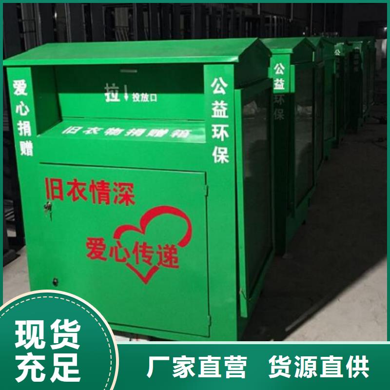 旧衣回收箱-【指路牌】48小时发货 锐思广告制品生产厂家(湘潭市分公司)