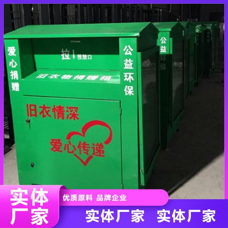 旧衣回收箱 【广告垃圾箱】优质原料