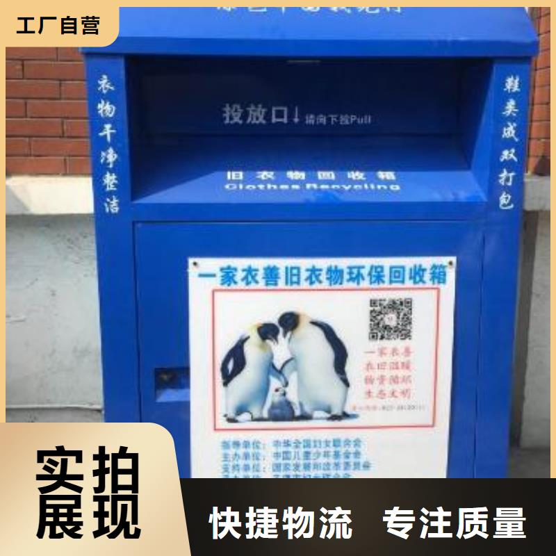 旧衣回收箱_【指路牌】货源足质量好源头工厂