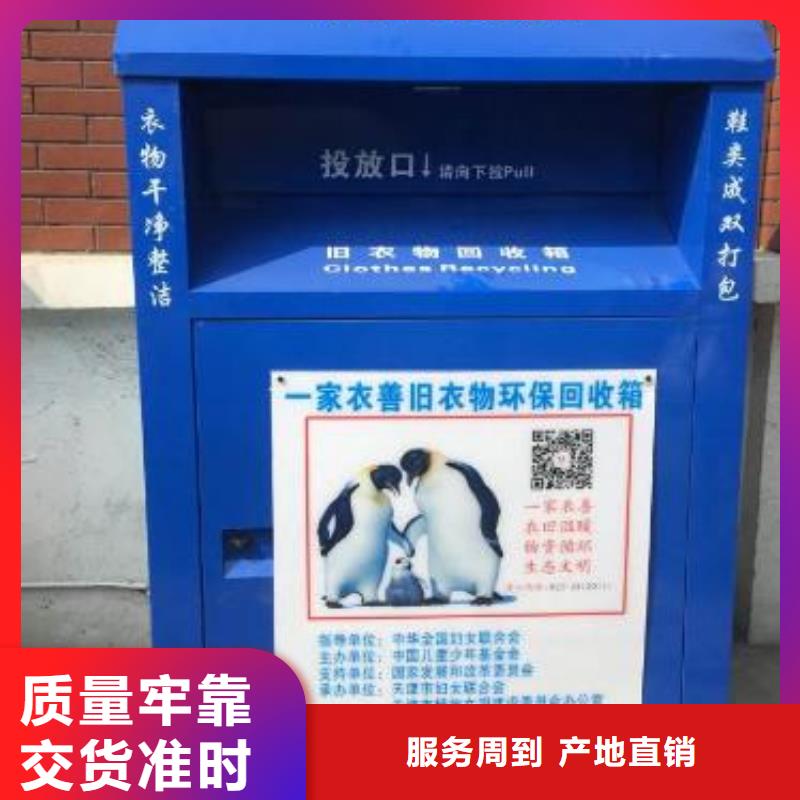 【旧衣回收箱】,候车亭质保一年-锐思广告制品生产厂家(云南省分公司)