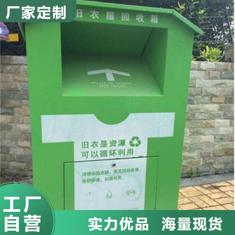 锐思社区旧衣回收箱旧衣回收箱多种规格供您选择28354.com