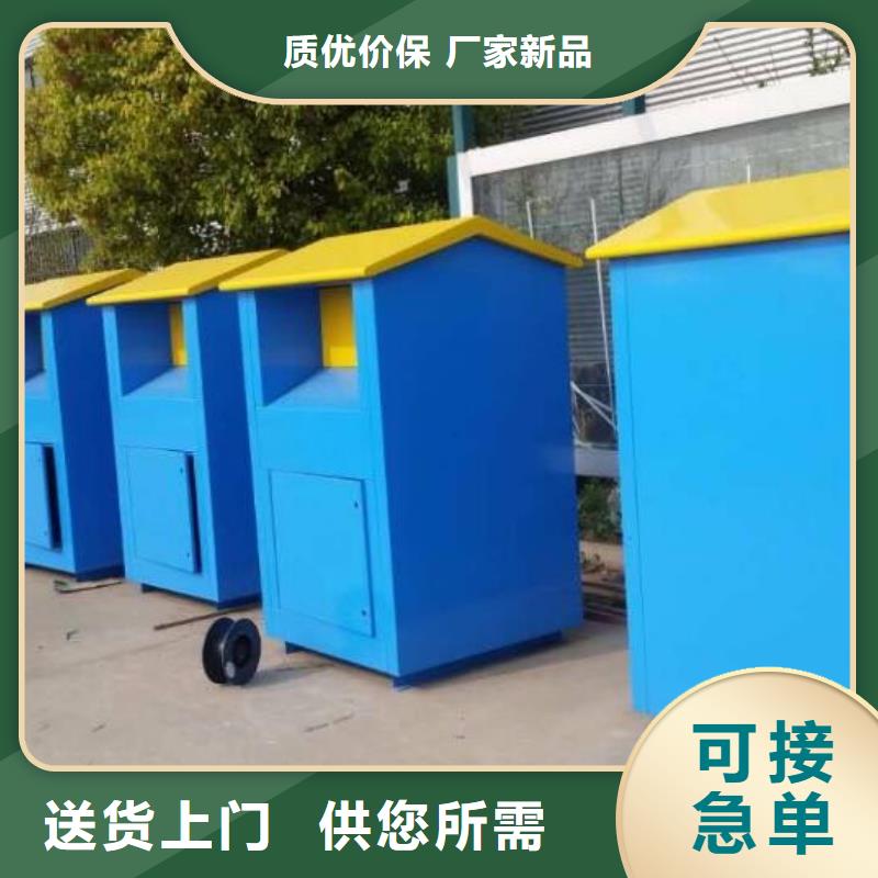 锐思社区旧衣回收箱旧衣回收箱,【广告垃圾箱】实力优品28354.com