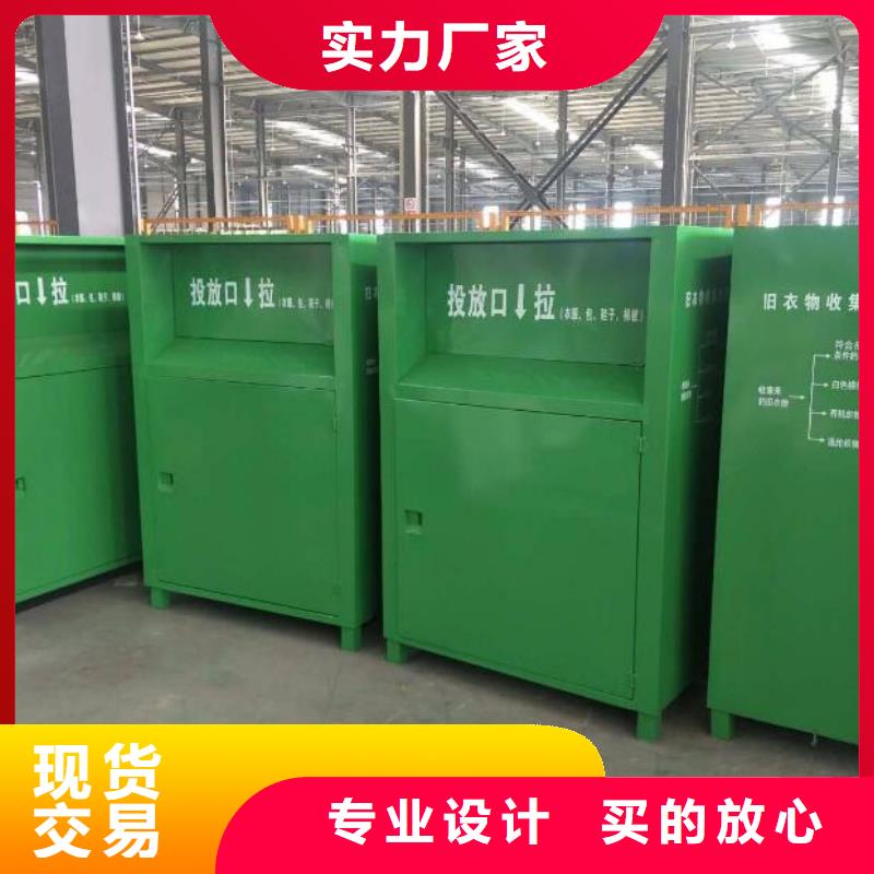 旧衣回收箱候车亭工艺层层把关-锐思广告制品生产厂家(衢州市分公司)|覆盖地域常山|衢江|嘉兴|绍兴|舟山|丽水|台州|湖州