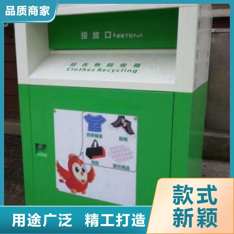 旧衣回收箱质量为本锐思社区旧衣回收箱