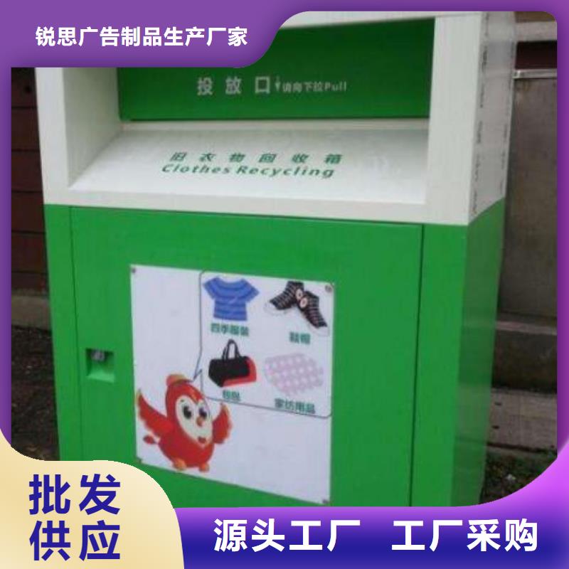 社区旧衣回收箱锐思旧衣回收箱 【候车亭】优质原料