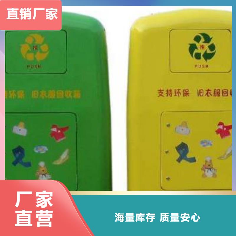厂家旧衣回收箱灭蚊灯箱经验丰富质量放心
