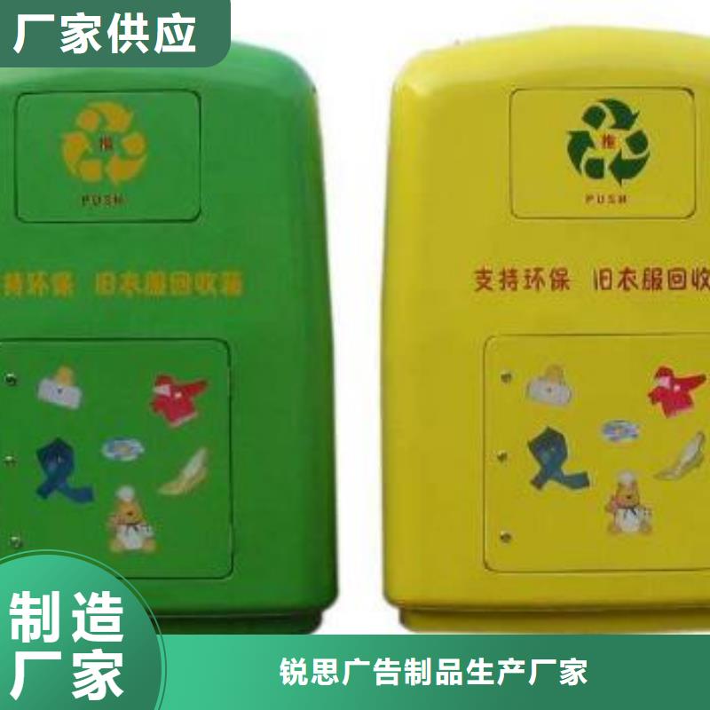 锐思社区旧衣回收箱旧衣回收箱,【广告垃圾箱】实力优品28354.com