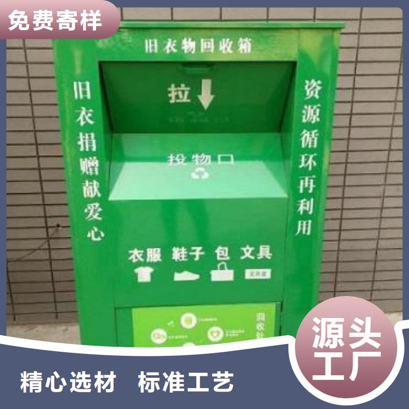 旧衣回收箱 【广告垃圾箱】优质原料