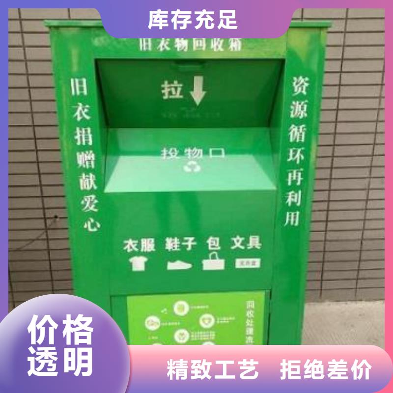 锐思社区旧衣回收箱旧衣回收箱 【广告垃圾箱】优质原料28354.com