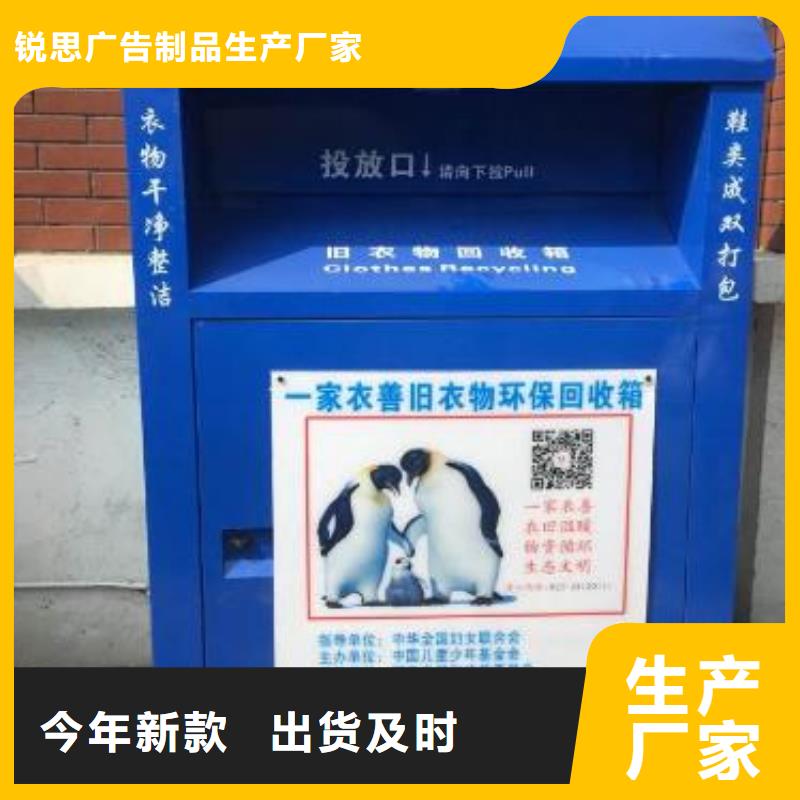 旧衣回收箱-【灭蚊灯箱】专业按需定制价格实惠工厂直供