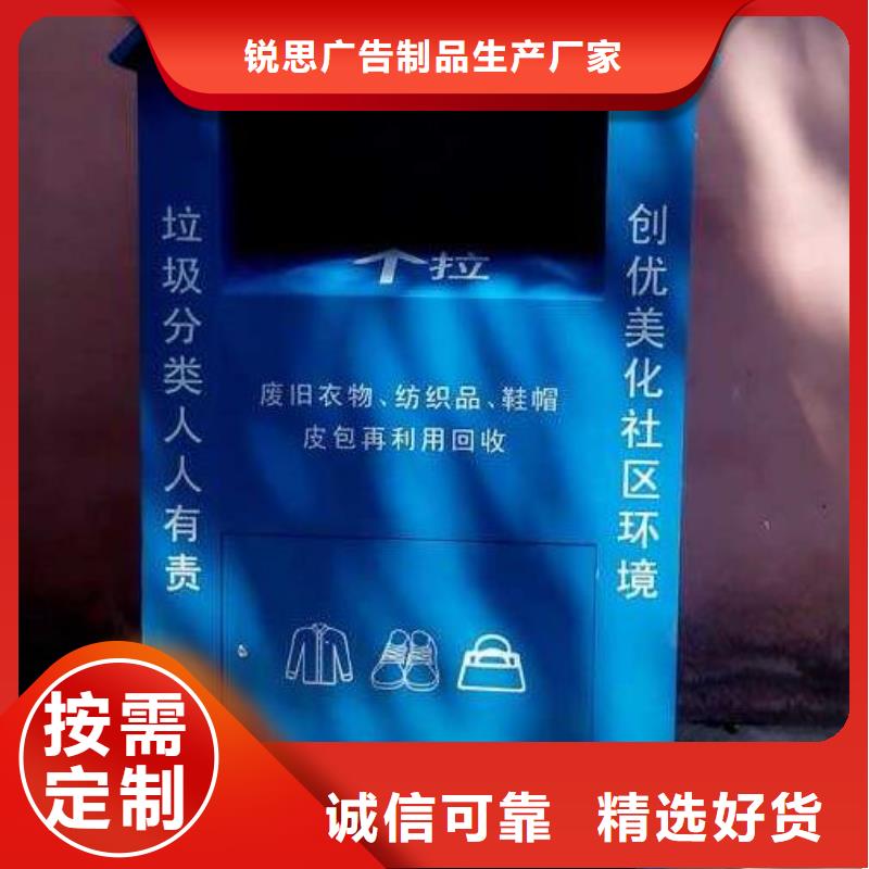 【 旧衣回收箱 滚动灯箱拒绝伪劣产品】 锐思广告制品生产厂家(普洱市分公司)