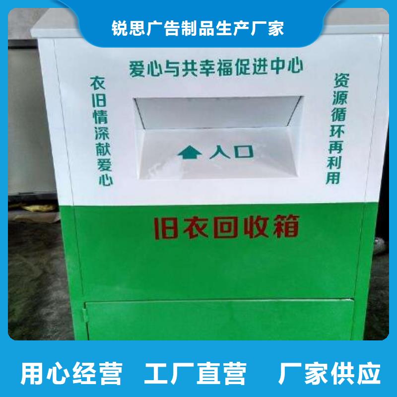 社区旧衣回收箱锐思旧衣回收箱 【候车亭】优质原料