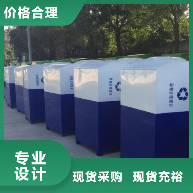旧衣回收箱广告垃圾箱注重细节本地经销商