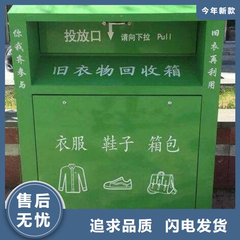 旧衣回收箱-【灭蚊灯箱】专业按需定制价格实惠工厂直供