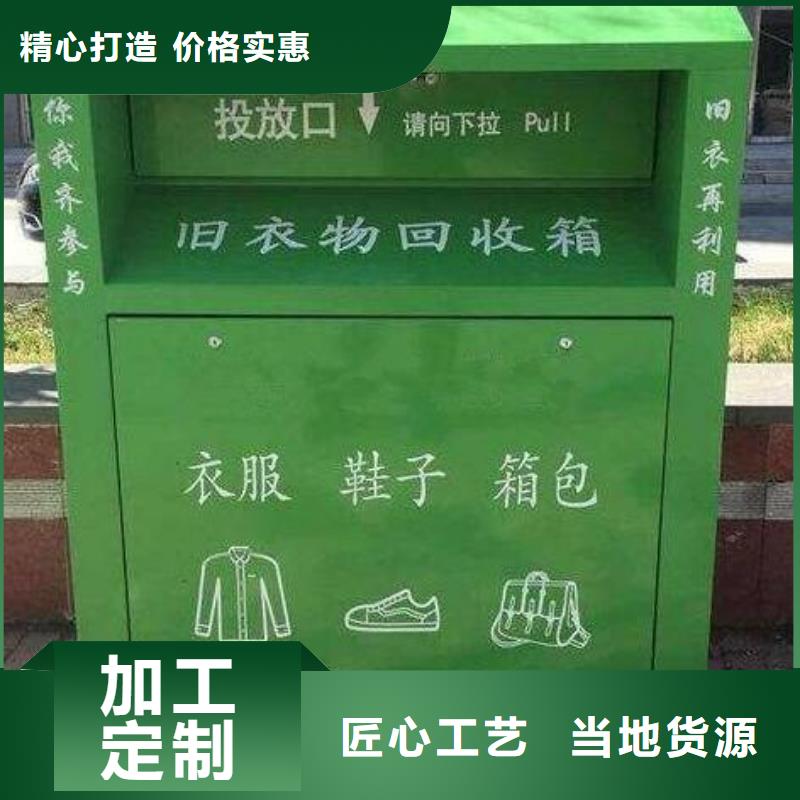 旧衣回收箱 【广告垃圾箱】优质原料