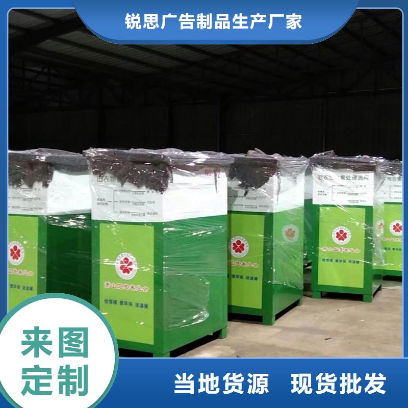 旧衣回收箱【灭蚊灯箱】型号齐全
