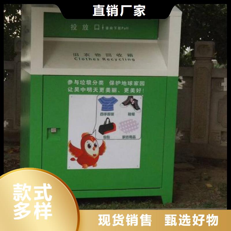 旧衣回收箱_【指路牌】货源足质量好源头工厂