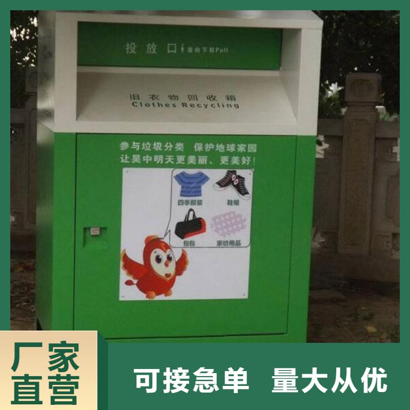 锐思社区旧衣回收箱旧衣回收箱,【广告垃圾箱】实力优品28354.com