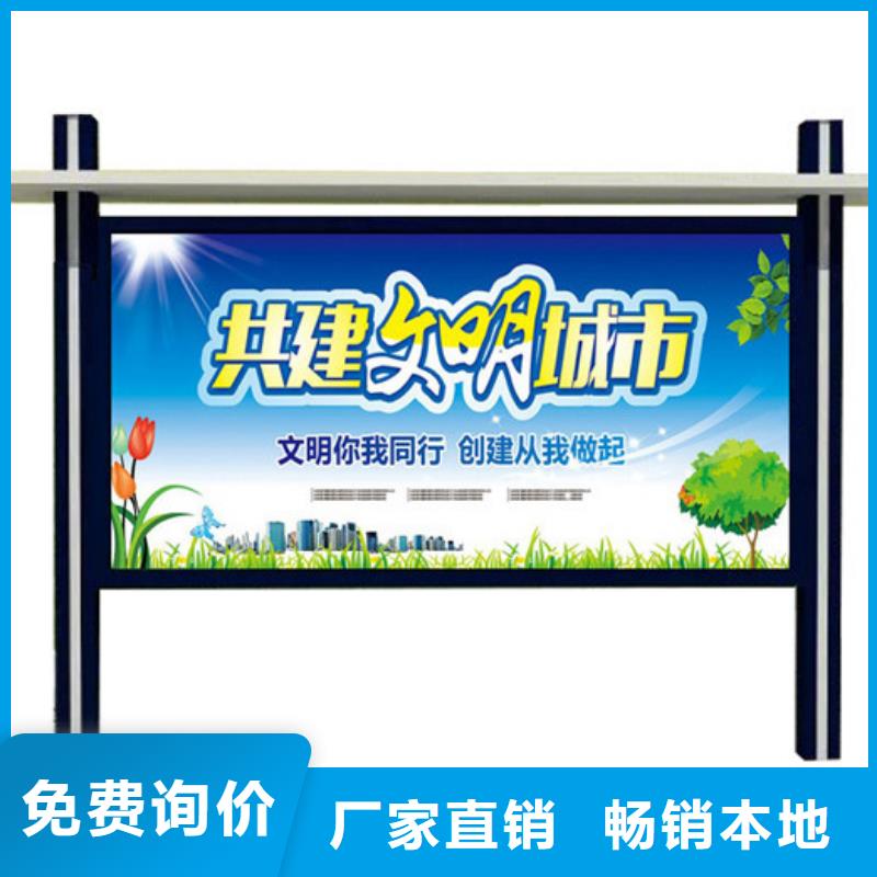 宣传栏导视牌批发供应