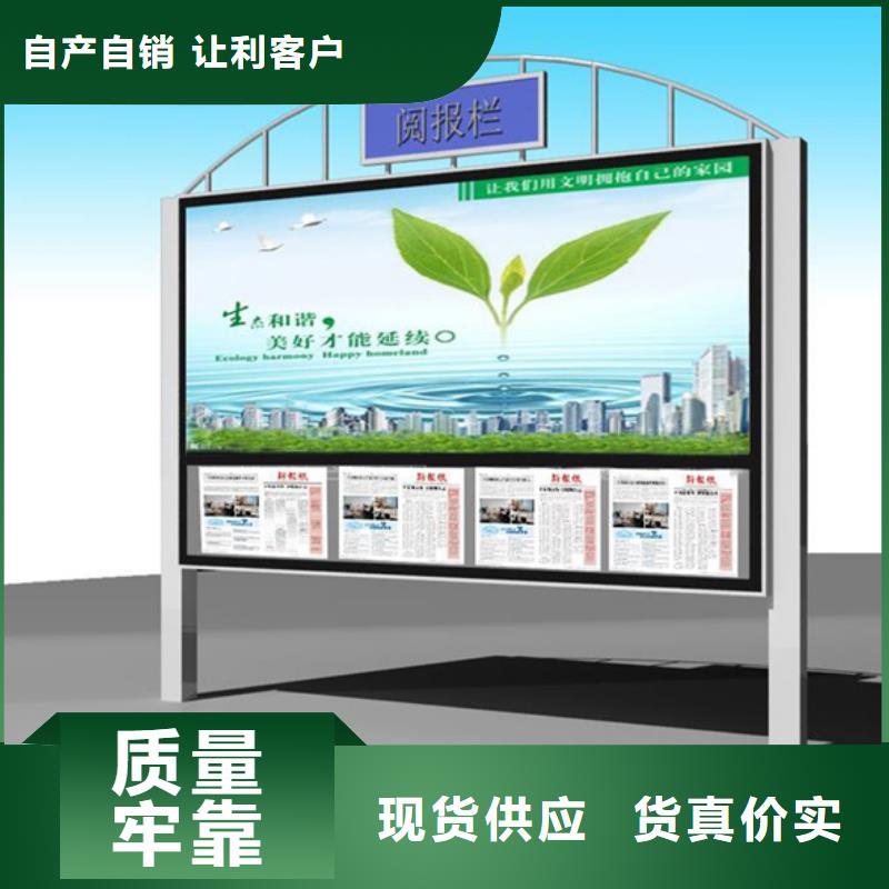 宣传栏学校阅报栏设计合理