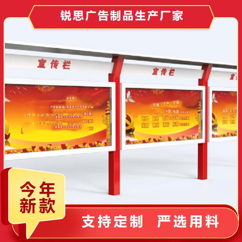 宣传栏指路牌场行情-锐思广告制品生产厂家(吕梁市分公司)
