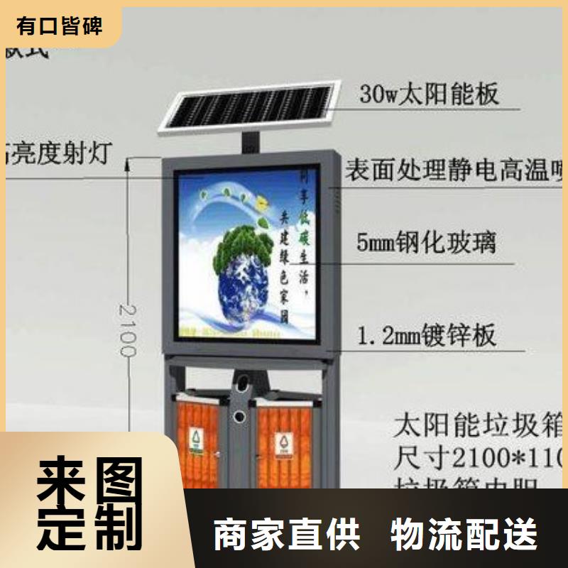 【 太阳能垃圾箱 广告垃圾箱N年生产经验】锐思社区旧衣回收箱