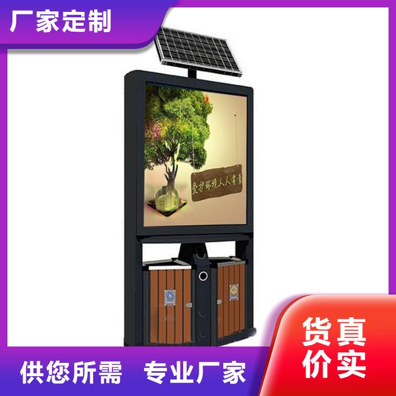 大厂家实力看得见 太阳能垃圾箱【公交站台】厂家采购-现货直发