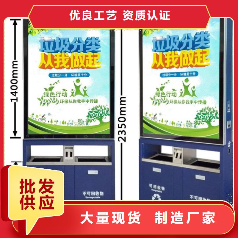 【 太阳能垃圾箱 广告垃圾箱N年生产经验】锐思社区旧衣回收箱
