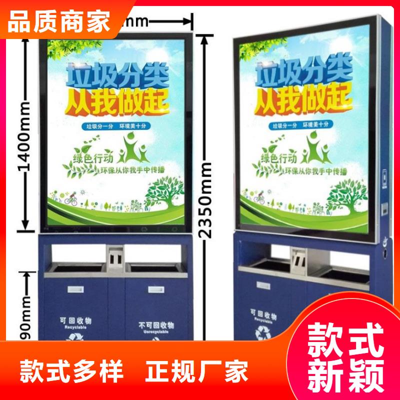 【太阳能垃圾箱】-滚动灯箱厂家直销心钱当地生产厂家