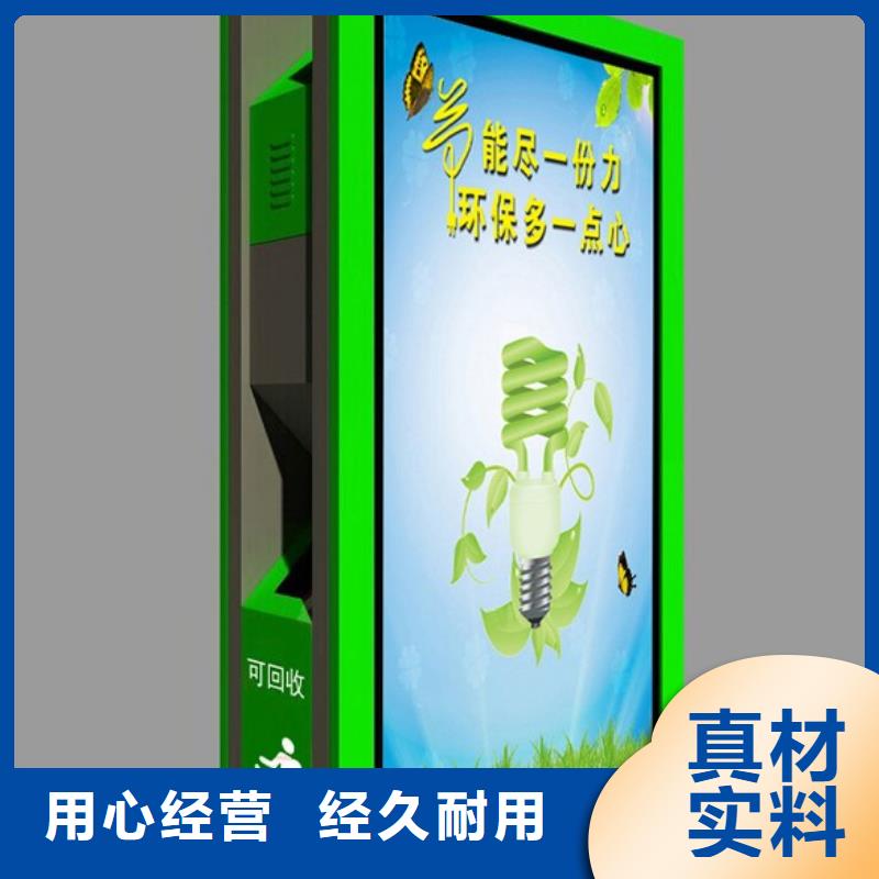 厂诚信经营【太阳能垃圾箱】-滚动灯箱厂家直销心钱-本地产品优良_客户案例