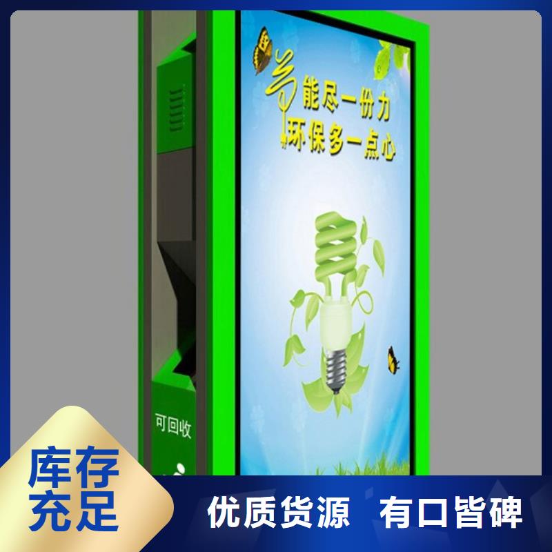 【 太阳能垃圾箱 广告垃圾箱N年生产经验】锐思社区旧衣回收箱