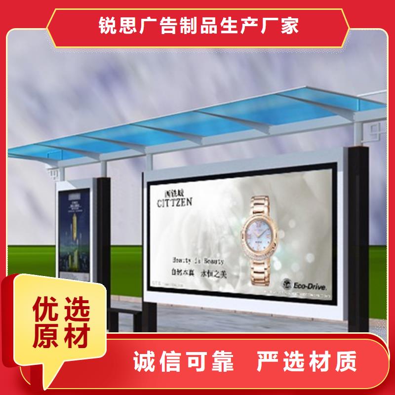 【候车亭】,灭蚊灯箱服务始终如一|社区旧衣回收箱-锐思广告制品生产厂家(宜昌市分公司)