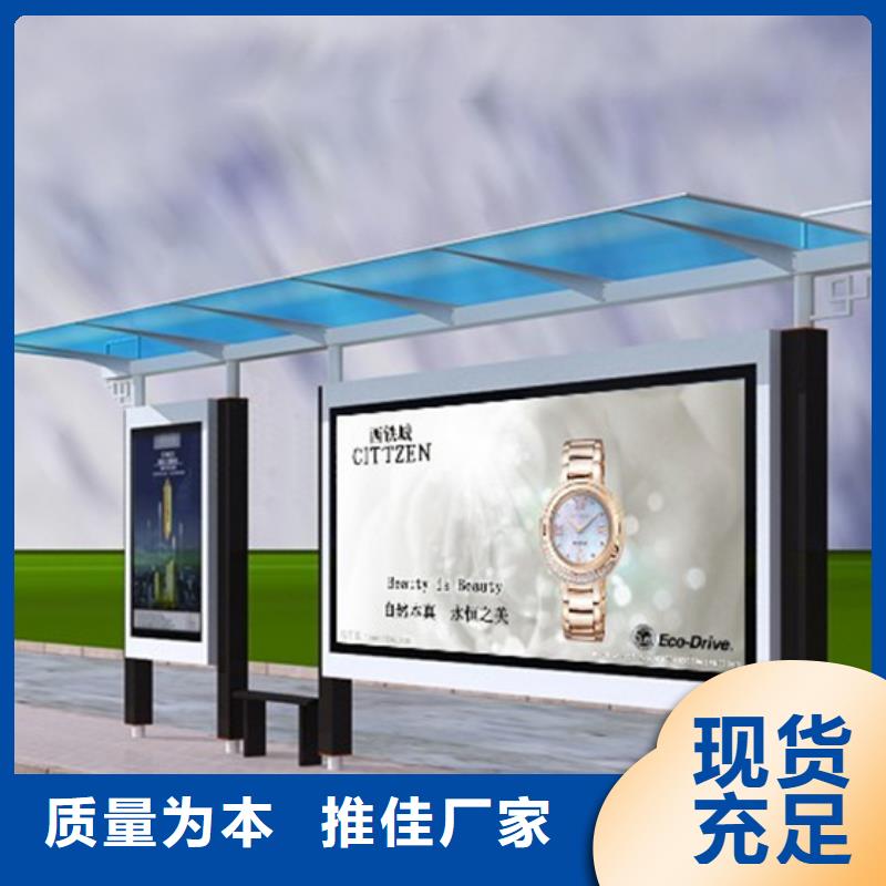 候车亭公园阅报栏厂家